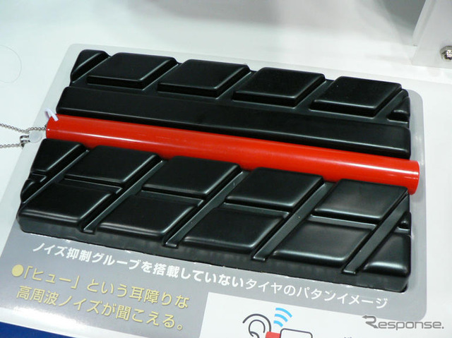 【グッドデザイン06】タイヤにデザイン?…ブリヂストン REGNO GRV