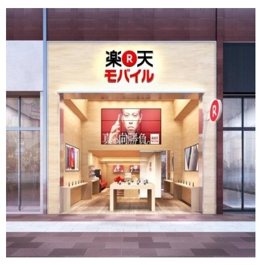「楽天モバイル 神戸三宮店」イメージ