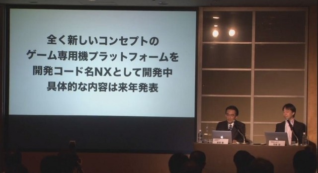 【大予想】任天堂の「NX」はどんなゲーム機なのか―過去情報や近年動向から分析