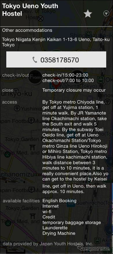 全国のユースホステル情報