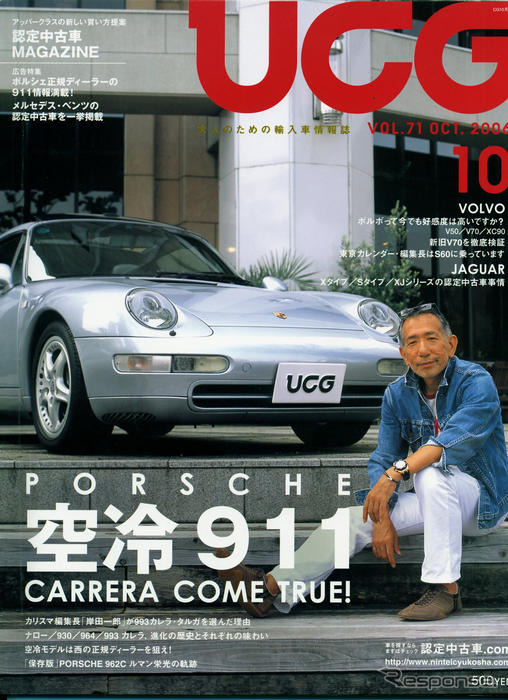 PORSCHE 空冷911