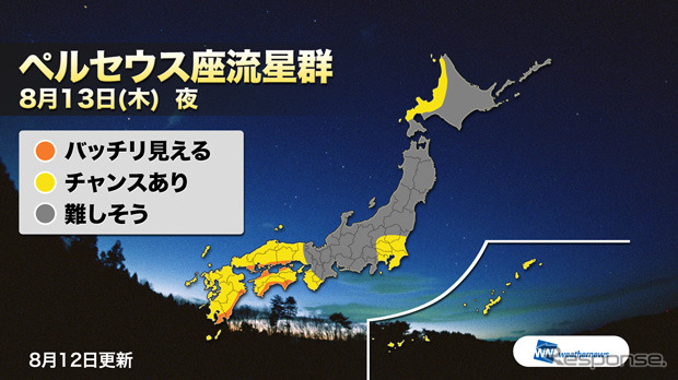 ペルセウス流星群、8月13日の天気は