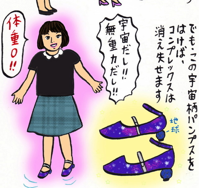 辛酸なめ子氏の作品の一部