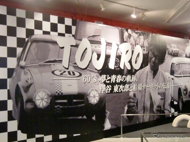 浮谷東次郎展