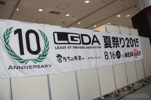 2015LGDA夏祭りの様子