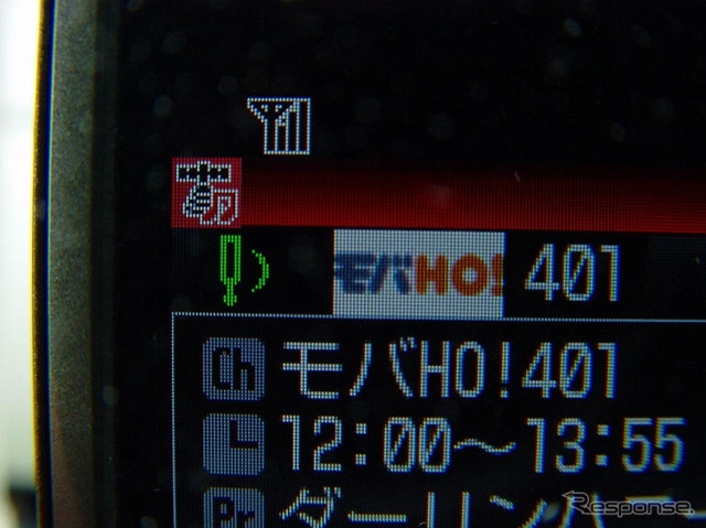 【ケータイでモバHO!】携帯電話で衛星ラジオを楽しもう