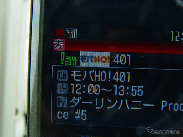 【ケータイでモバHO!】携帯電話で衛星ラジオを楽しもう