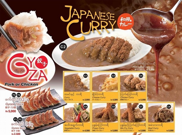 餃子の「大阪王将」　ヤンゴンにミャンマー１号店