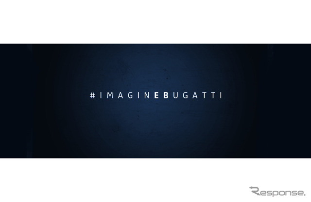 ブガッティが何らかの発表を「imaginEBugatti」として予告