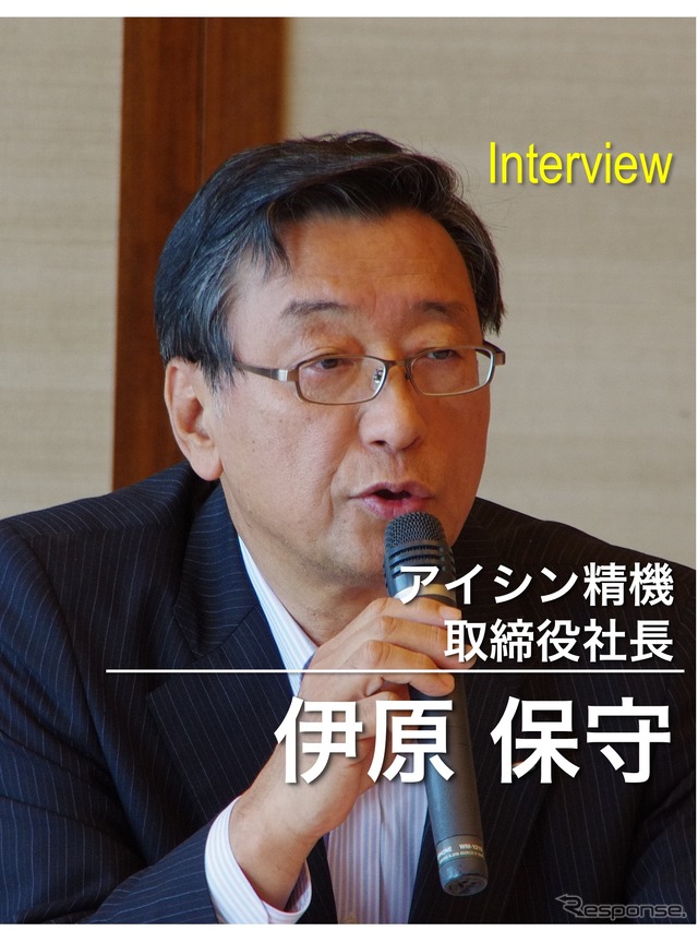 アイシン精機 取締役社長に就任した伊原保守 氏
