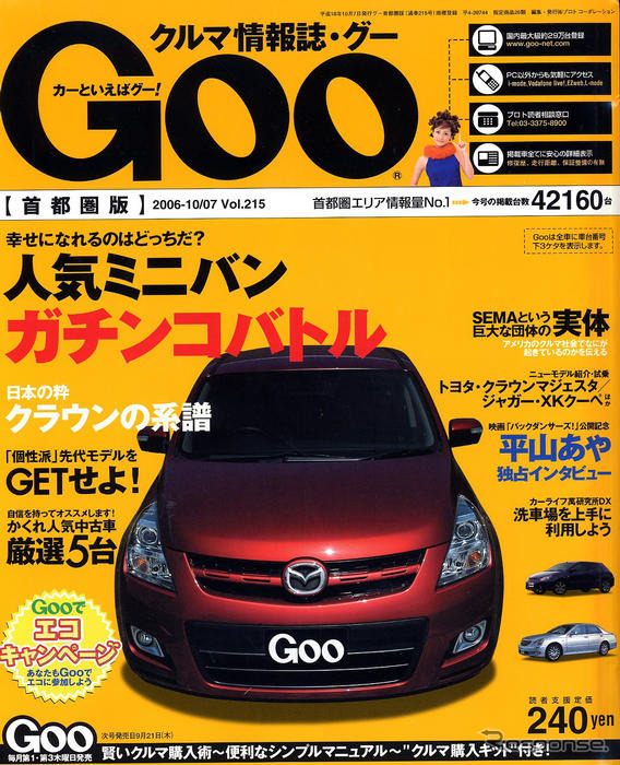 クルマの購入 売却に知っておきたい基礎知識