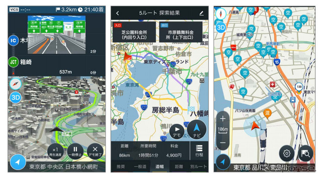 ゼンリンいつも NAVI［ドライブ］