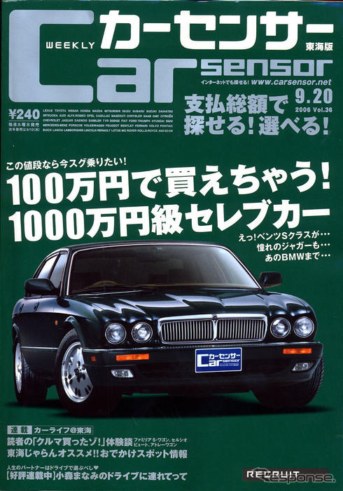 爽快MR、いよいよラストチャンス!?