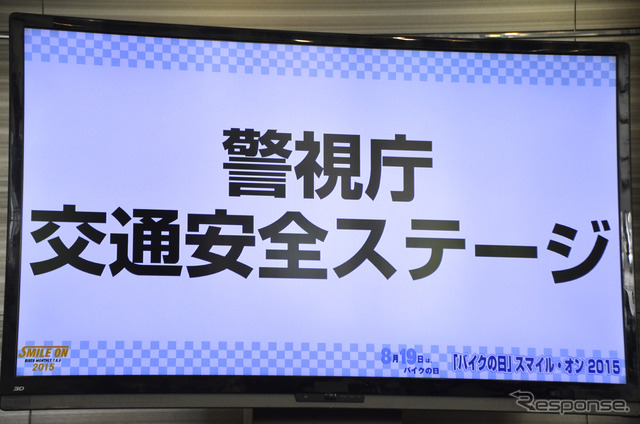 秋葉原で開催されたバイクの日イベント