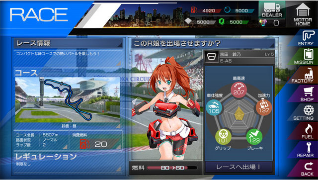 DMM、今度は“スポーツ車や芝刈り機”を擬人化!『レーシング娘。』発表…ワックスがけや、服が透けるシャワー要素も