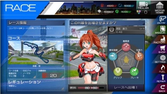 DMM、今度は“スポーツ車や芝刈り機”を擬人化!『レーシング娘。』発表…ワックスがけや、服が透けるシャワー要素も