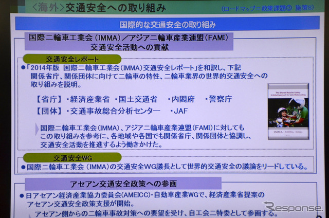 自工会二輪車特別委員会の渡部克明・副委員長（ヤマハ）