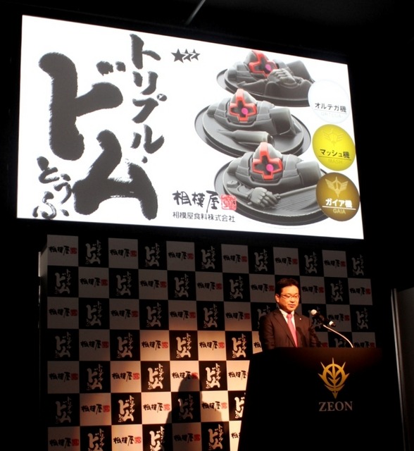 新商品発表会の様子