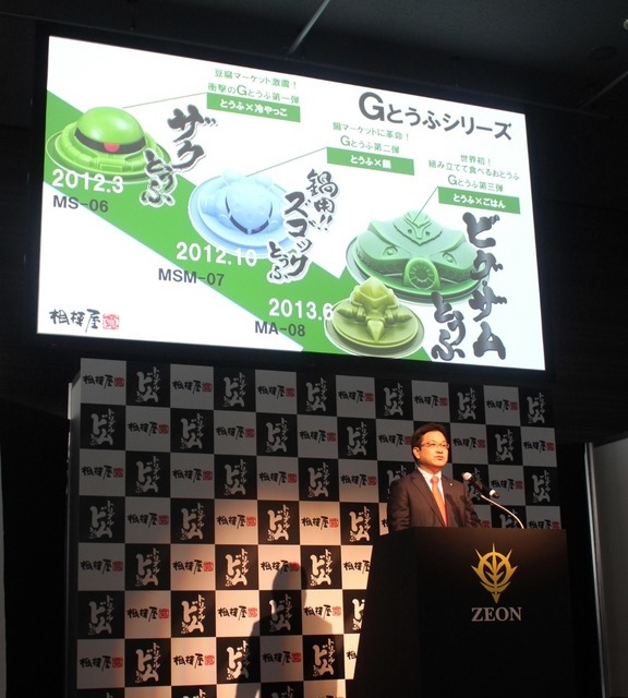 新商品発表会の様子