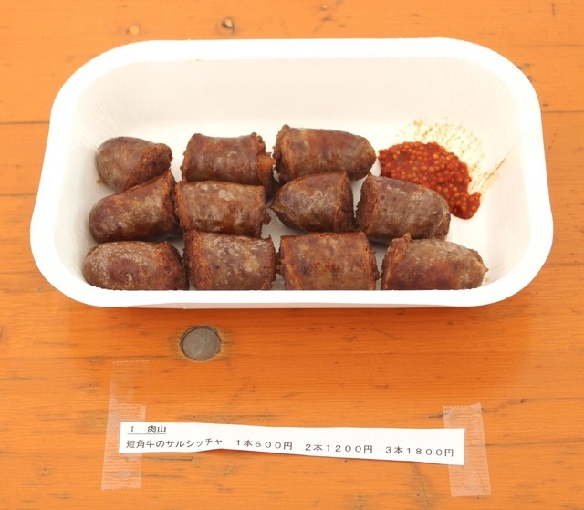 会場で注文できる和牛メニュー