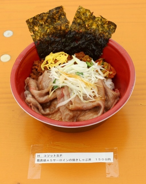 会場で注文できる和牛メニュー