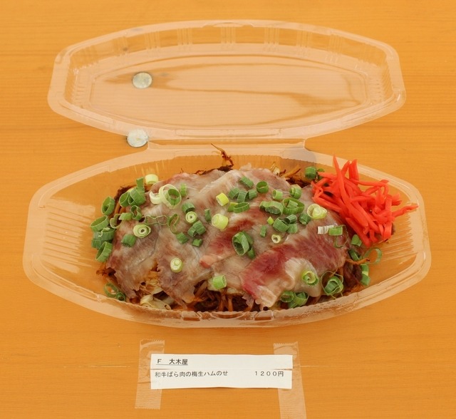 会場で注文できる和牛メニュー