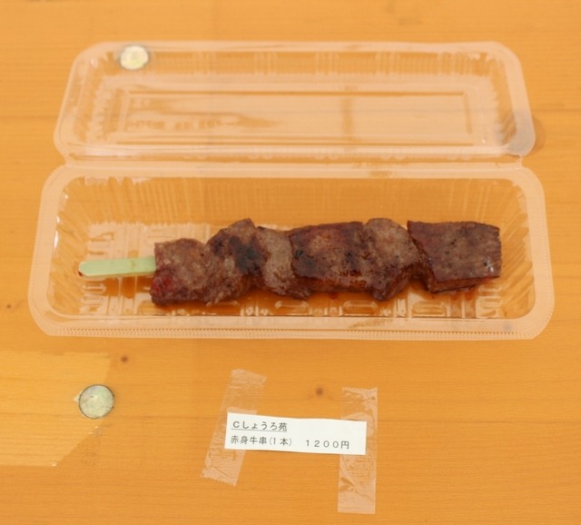 会場で注文できる和牛メニュー