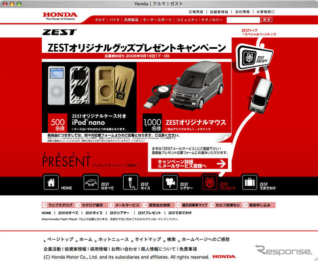 【プレゼント】nanoが入ってシマウマ!?