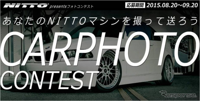 NITTOマシン フォトコンテスト