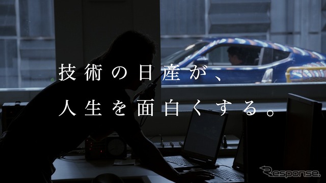 日産 新ブランドコミュニケーションのTVCM