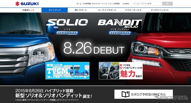 スズキ ソリオ ハイブリッドのティザーサイトがオープン。発表は8月26日としている