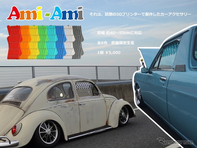 Sunday Heroes Ami-Ami