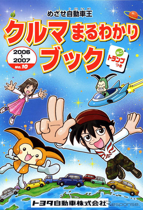 自動車デザインの秘密にせまれ! ビビビッ