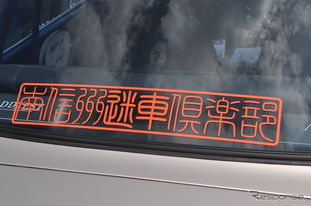 大芝高原まつりinクラシックカーフェスティバル