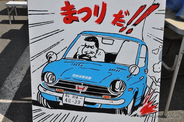 大芝高原まつりinクラシックカーフェスティバル