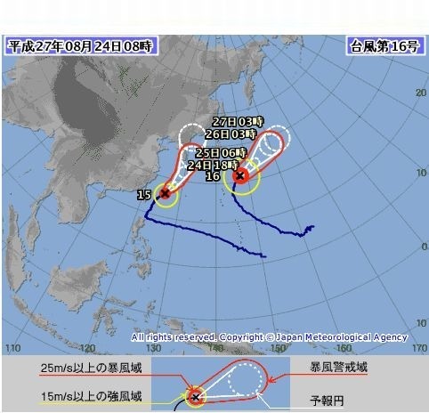 台風情報