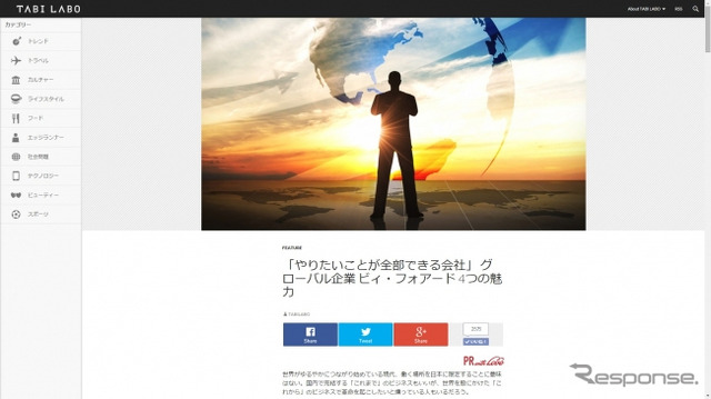 ビィ・フォアード（webサイト）