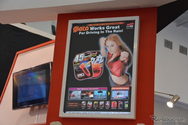 「ガラコ」を展示するソフト99ブース(ガイキンド インドネシア国際オートショー2015)