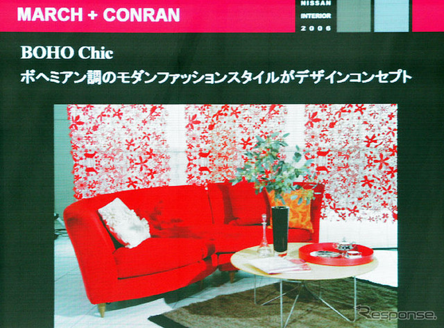 【グッドデザイン06】プレゼンテーション審査…NISSAN+CONRAN
