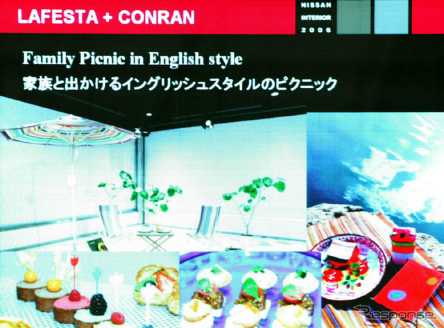 【グッドデザイン06】プレゼンテーション審査…NISSAN+CONRAN