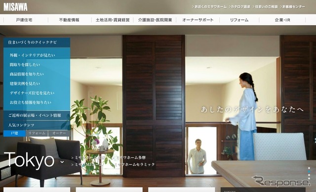 ミサワホーム(webサイト)