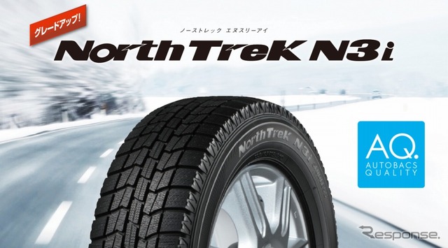 オートバックス AQ.シリーズ North Trek N3i