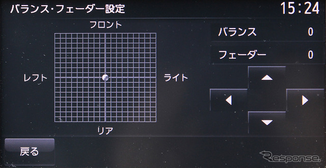 バランスフェーダー設定画面「5：5」