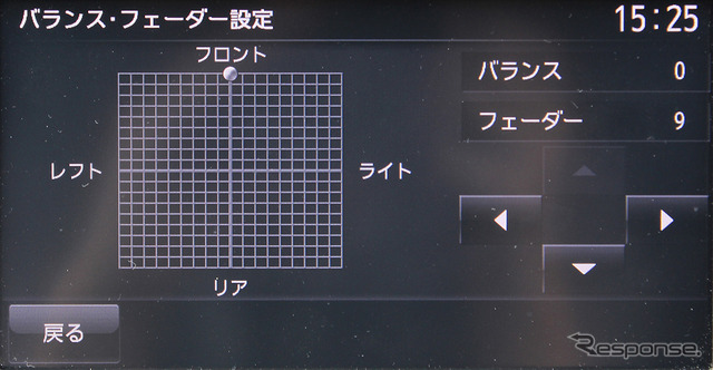 バランスフェーダー設定画面「10：0」