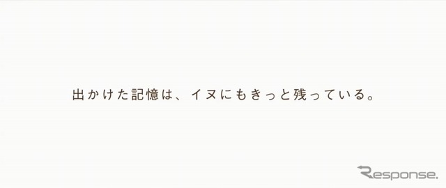 トヨタドッグサークルウェブ限定動画「Smile Again」