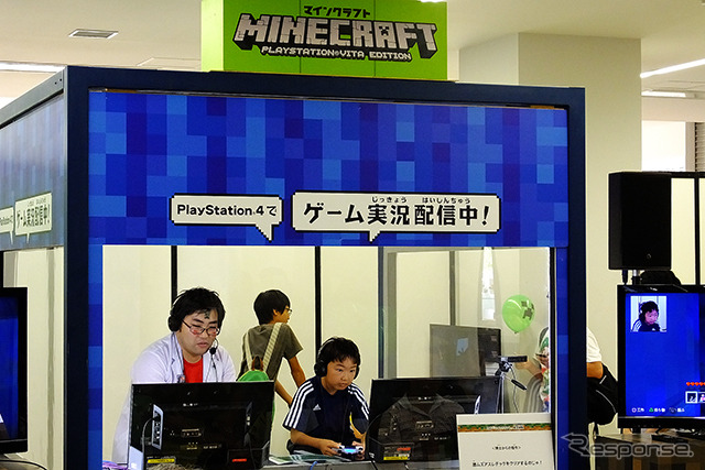 武蔵野大学(東京都江東区有明)で8月22日に開催された「マイクラキッズフェス」。参加した親子たちは“PS Vita”でマインクラフトに熱中した