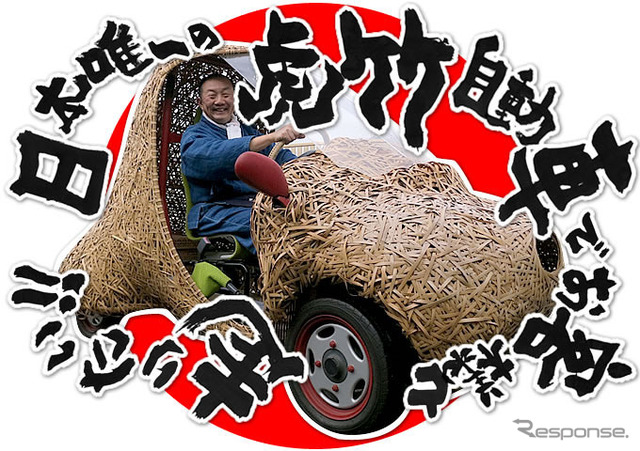 竹で作る電気自動車プロジェクト