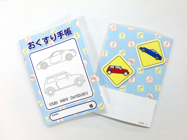 自動車（ぬり絵）デザイン