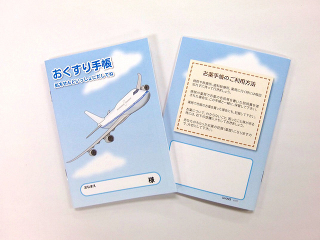飛行機デザイン