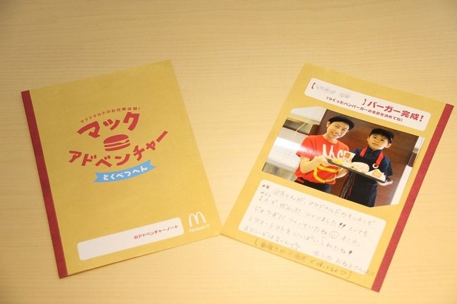 お姉さんから渡された、記念写真付きのレシピノート。また、やってみたいね
